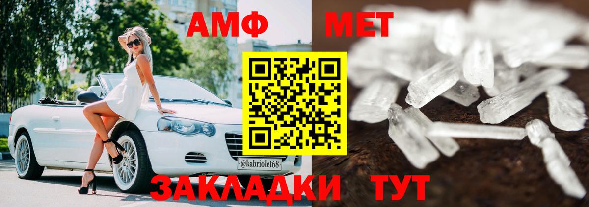 Кизляр  АМФ  Вход с VPN  Амфетамин 97% 