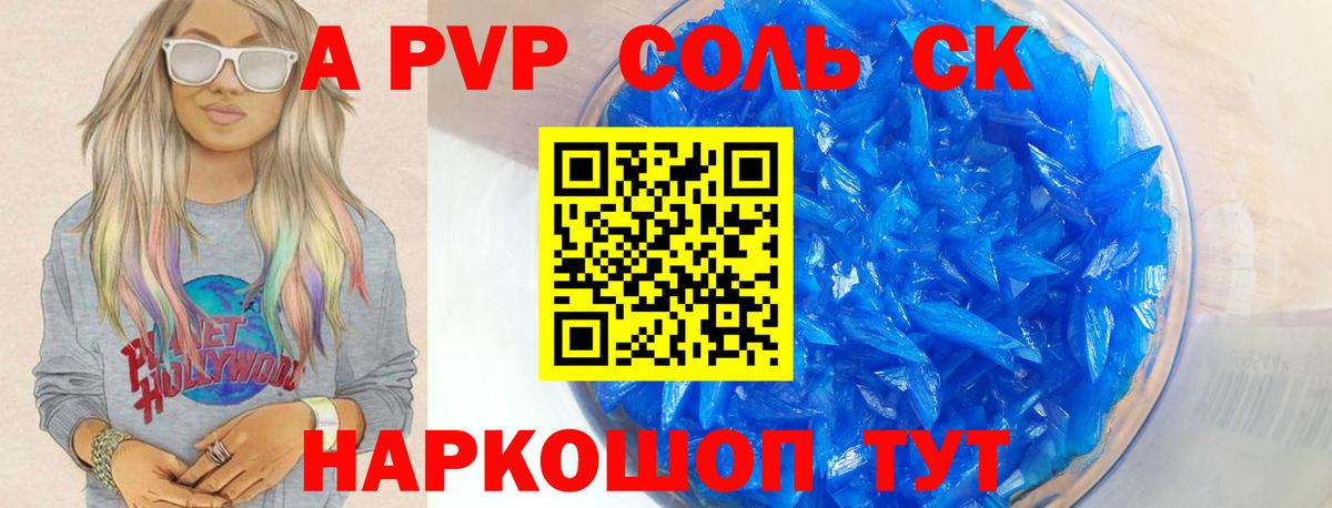 A PVP VHQ Кизляр