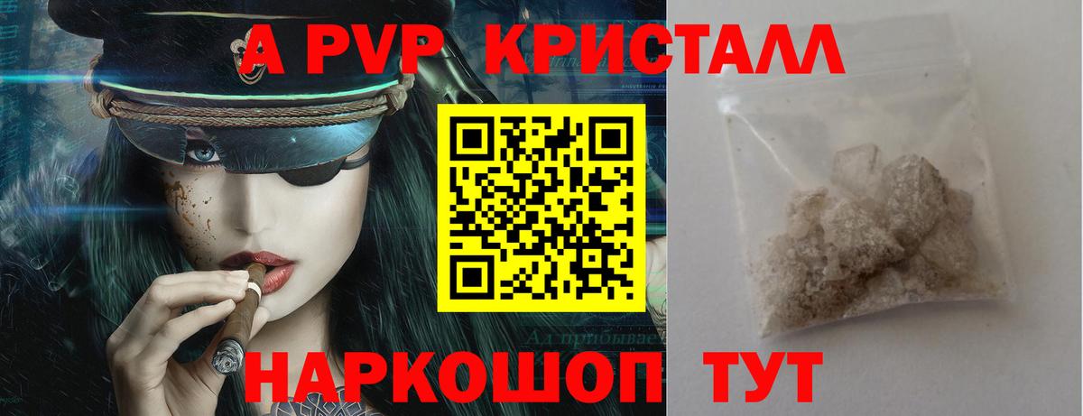 A-PVP мука  Alpha PVP крисы CK  Альфа ПВП  Альфа ПВП VHQ  Вход с VPN  Кизляр 