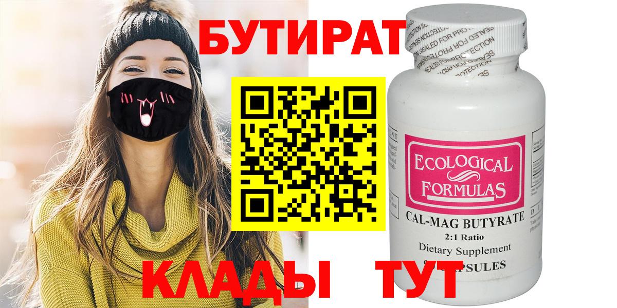Бутират GHB Кизляр