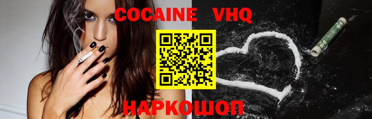 КОКАИН VHQ Кизляр