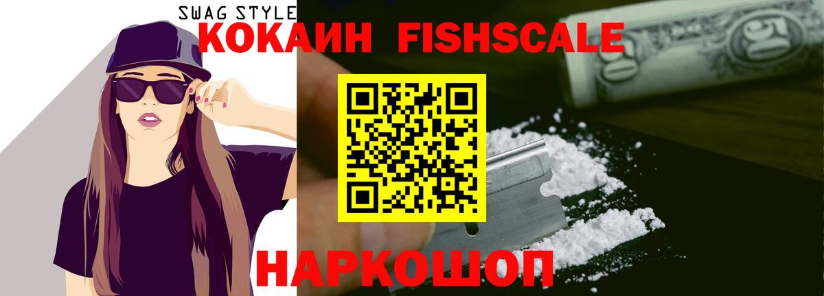 Кизляр  Кокаин 99%  купить наркотик  Вход с VPN 
