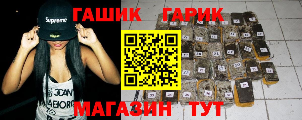 Кизляр  ГАШ гашик  Гашиш Ice-O-Lator  Вход с VPN 
