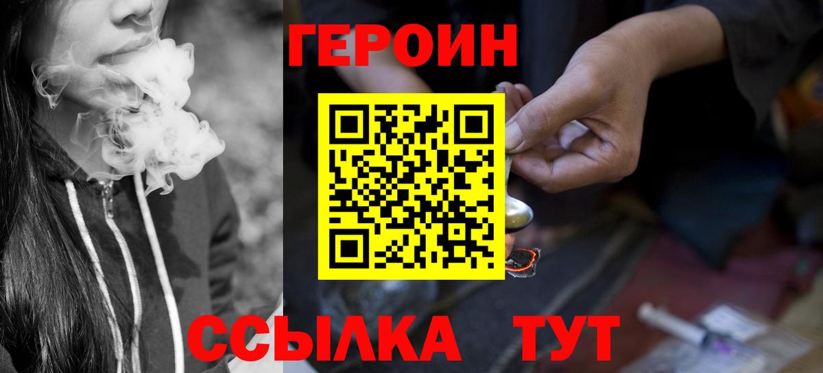 ГЕРОИН VHQ  Вход с VPN  Кизляр 