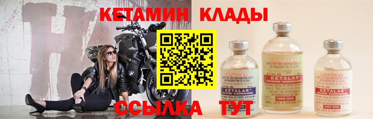 даркнет формула  Вход с VPN  Кизляр  Кетамин ketamine  КЕТАМИН ketamine 