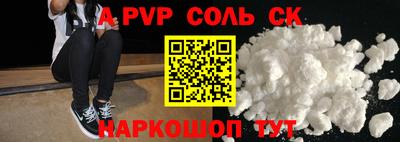 ALPHA-PVP Конаково