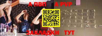 ALPHA-PVP Конаково