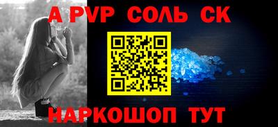 ALPHA-PVP Конаково