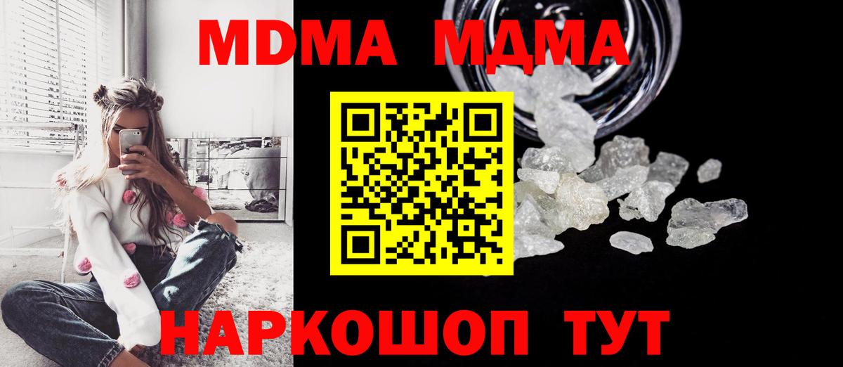Кизляр  МДМА молли  Вход с VPN 