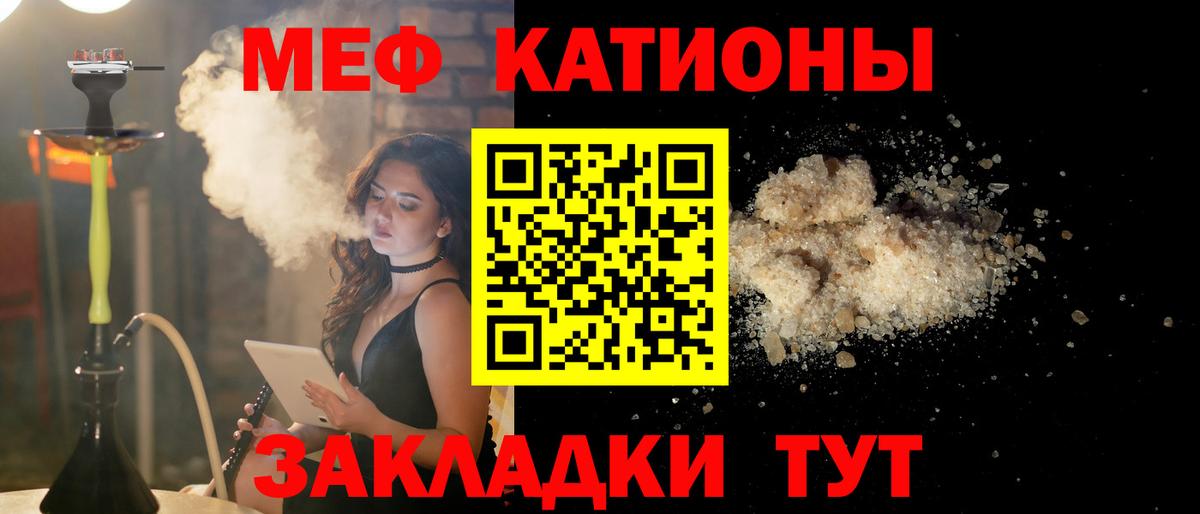 Мефедрон мука Кизляр