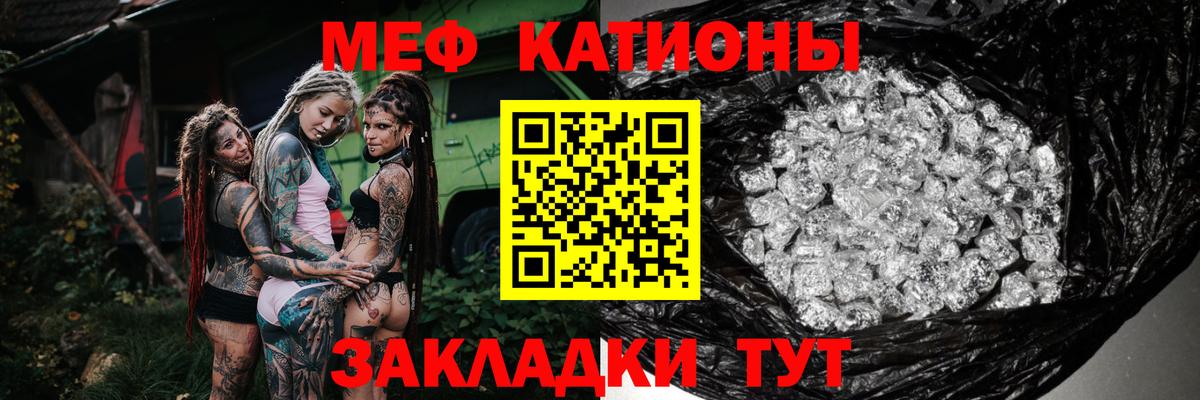 МЕФ VHQ  МЯУ-МЯУ  Кизляр  Вход с VPN  МЯУ-МЯУ mephedrone 