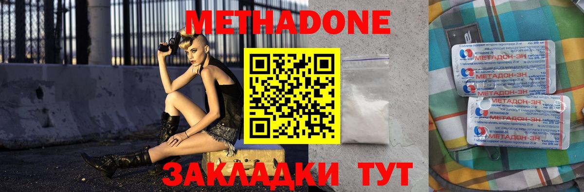МЕТАДОН кристалл Кизляр