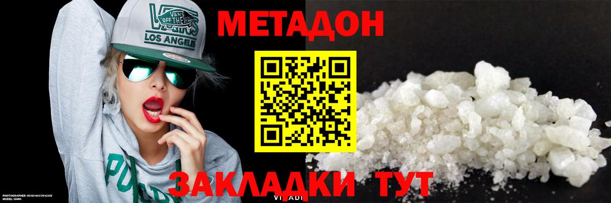 Канабис  ГАШИШ  МДМА  COCAIN  МЕФ   Кизляр  Вход с VPN 