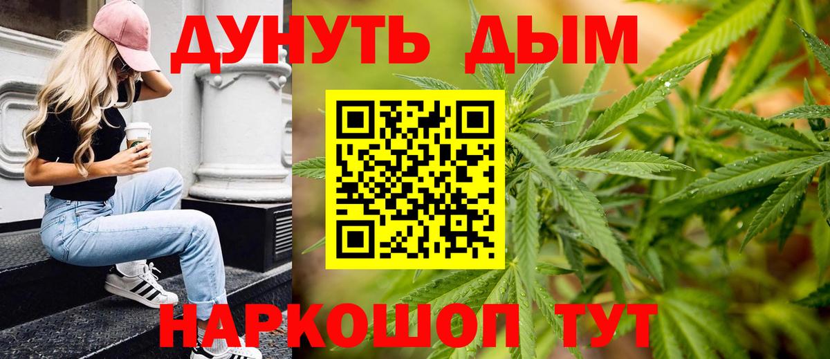 Кизляр  Канабис LSD WEED  Каннабис Bruce Banner  Вход с VPN 
